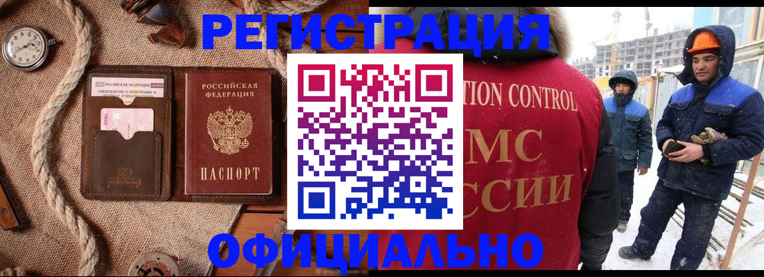 временная регистрация для школы в Суровикино