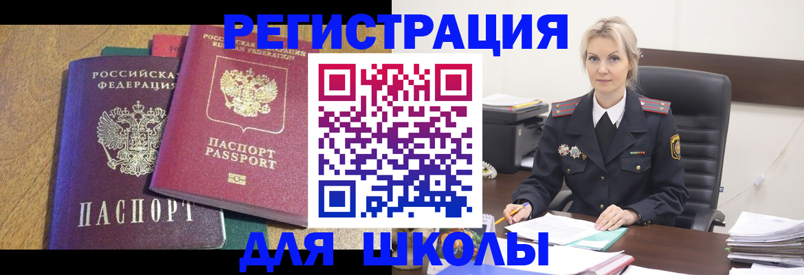 временная регистрация госуслуги в Суровикино